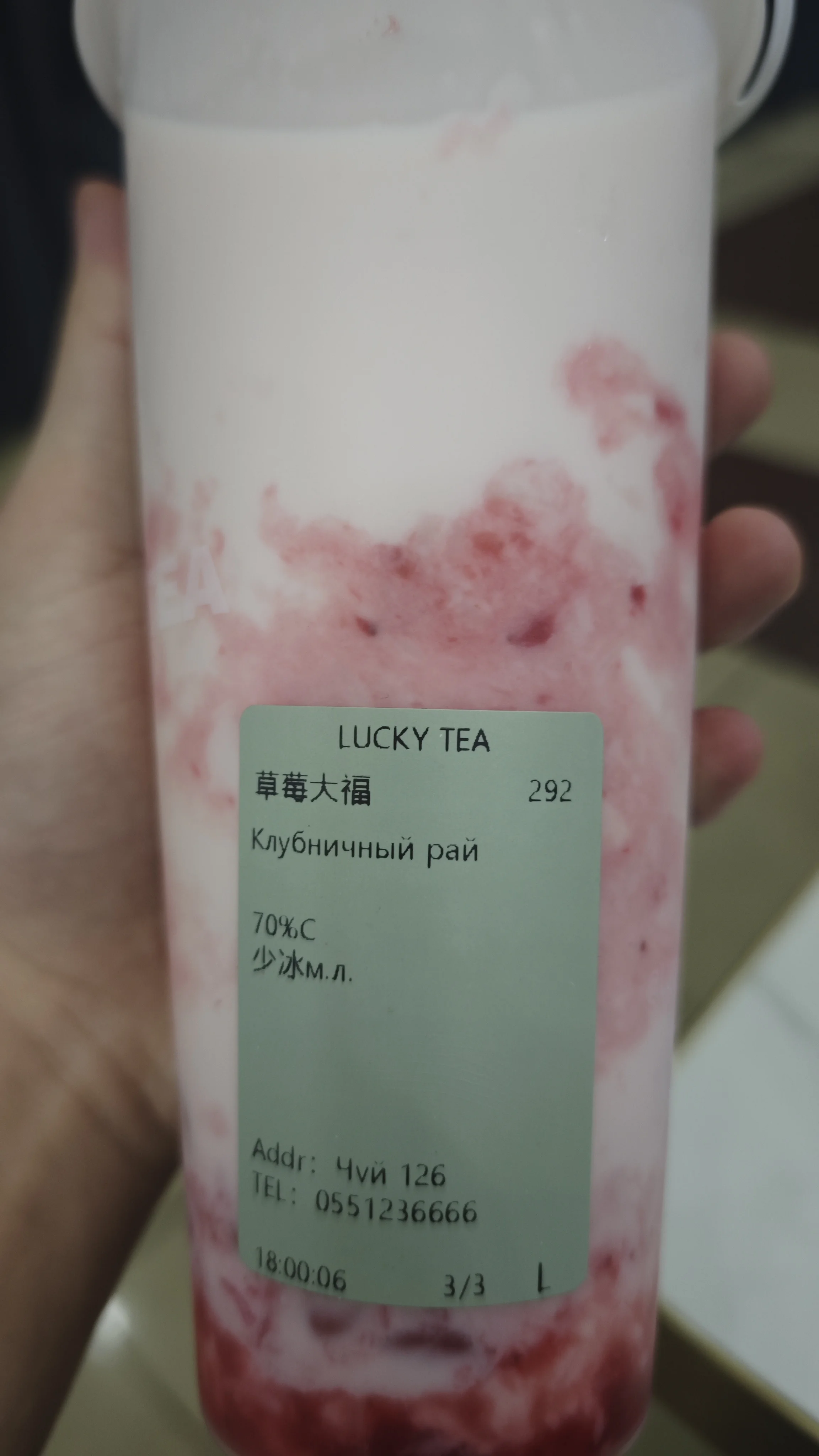 Lucky Tea